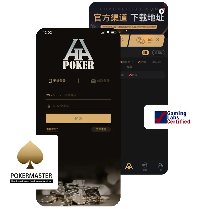 德扑圈电脑版